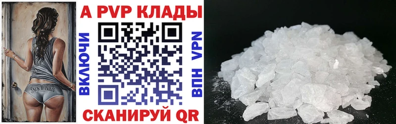 Alpha PVP VHQ  Купить  Кисловодск 