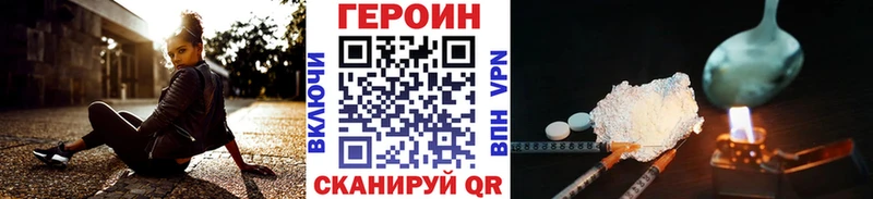 ГЕРОИН Heroin  Купить  Кисловодск 