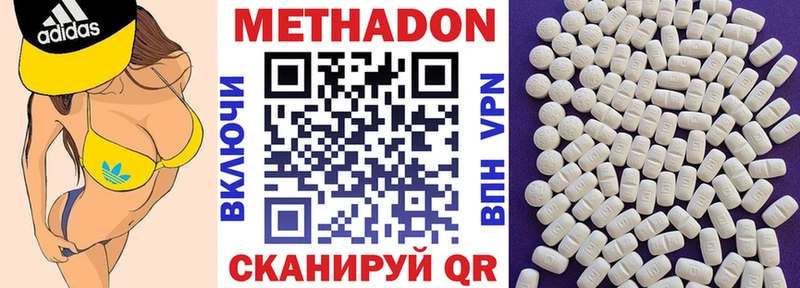 Купить закладки  Кисловодск  МЕТАДОН мёд 